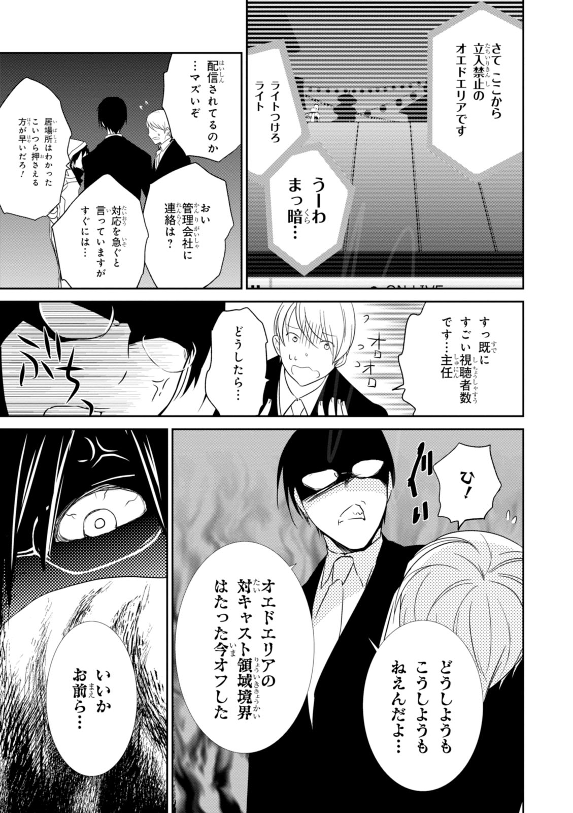 Wandering Wonder World - Chapter 13 - Page 7