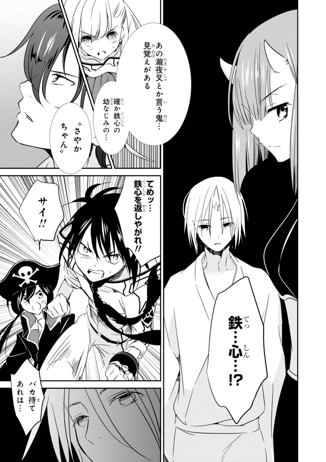 Wandering Wonder World - Chapter 14 - Page 1