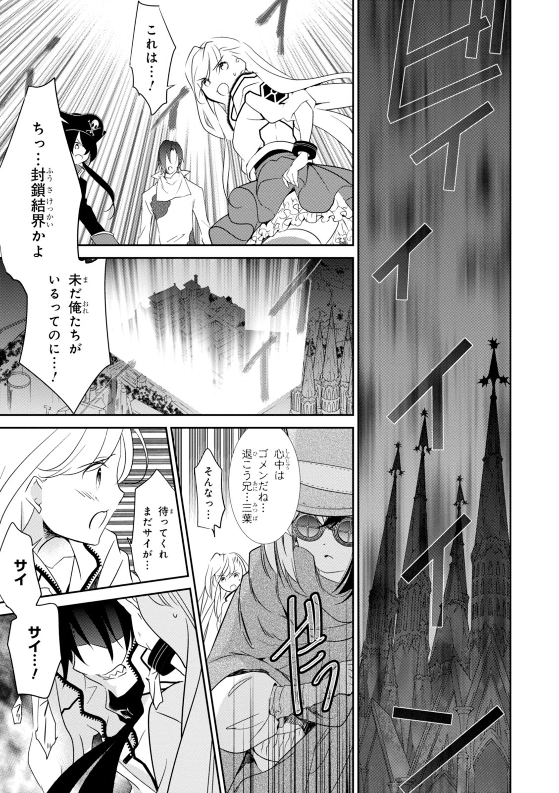 Wandering Wonder World - Chapter 14 - Page 11