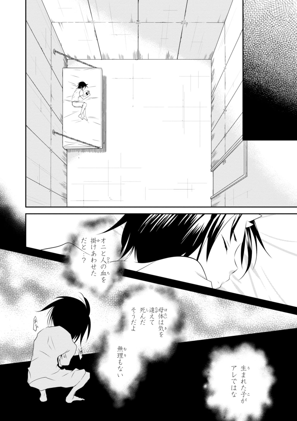 Wandering Wonder World - Chapter 14 - Page 18