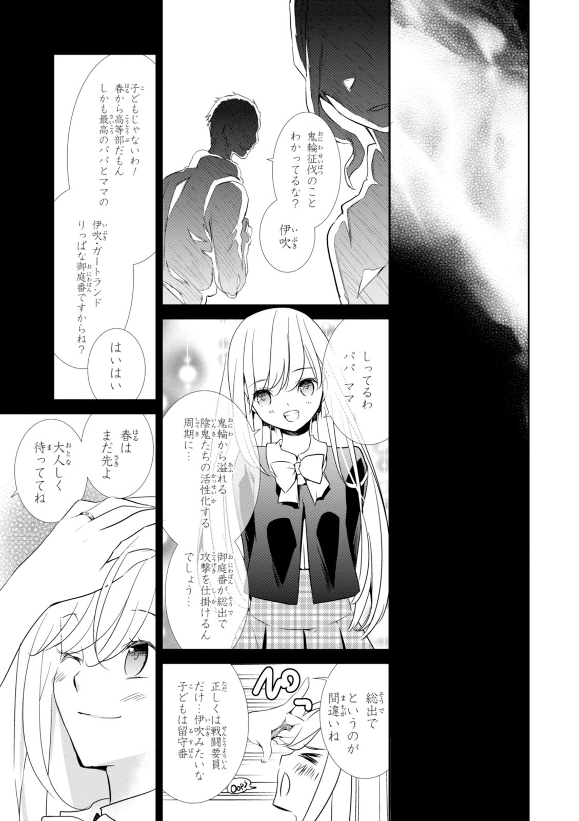 Wandering Wonder World - Chapter 14 - Page 23