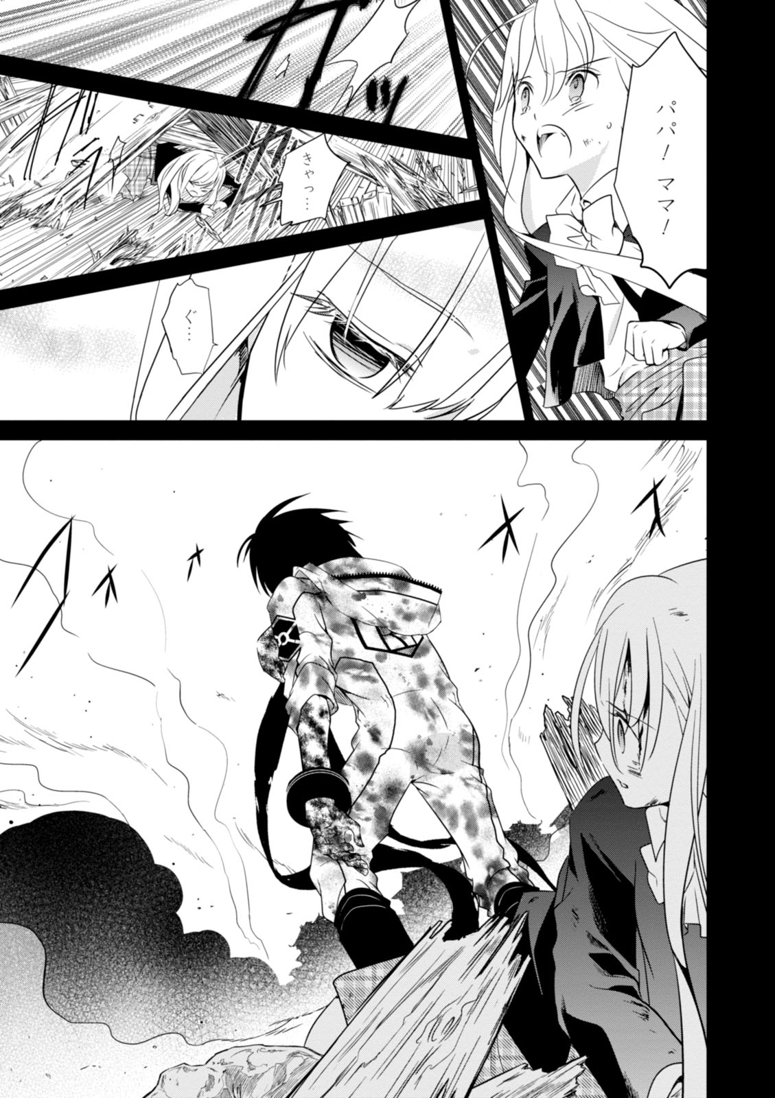 Wandering Wonder World - Chapter 14 - Page 25