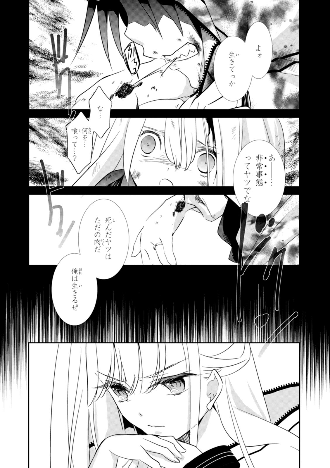 Wandering Wonder World - Chapter 14 - Page 26