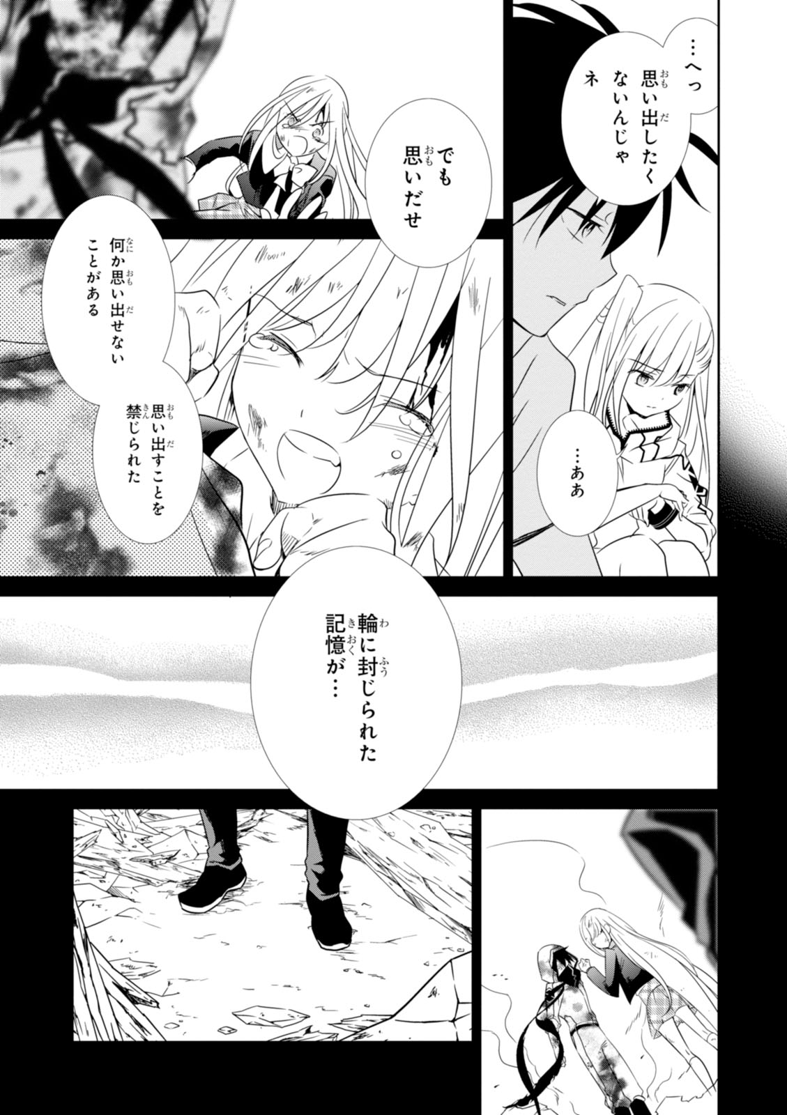 Wandering Wonder World - Chapter 14 - Page 27