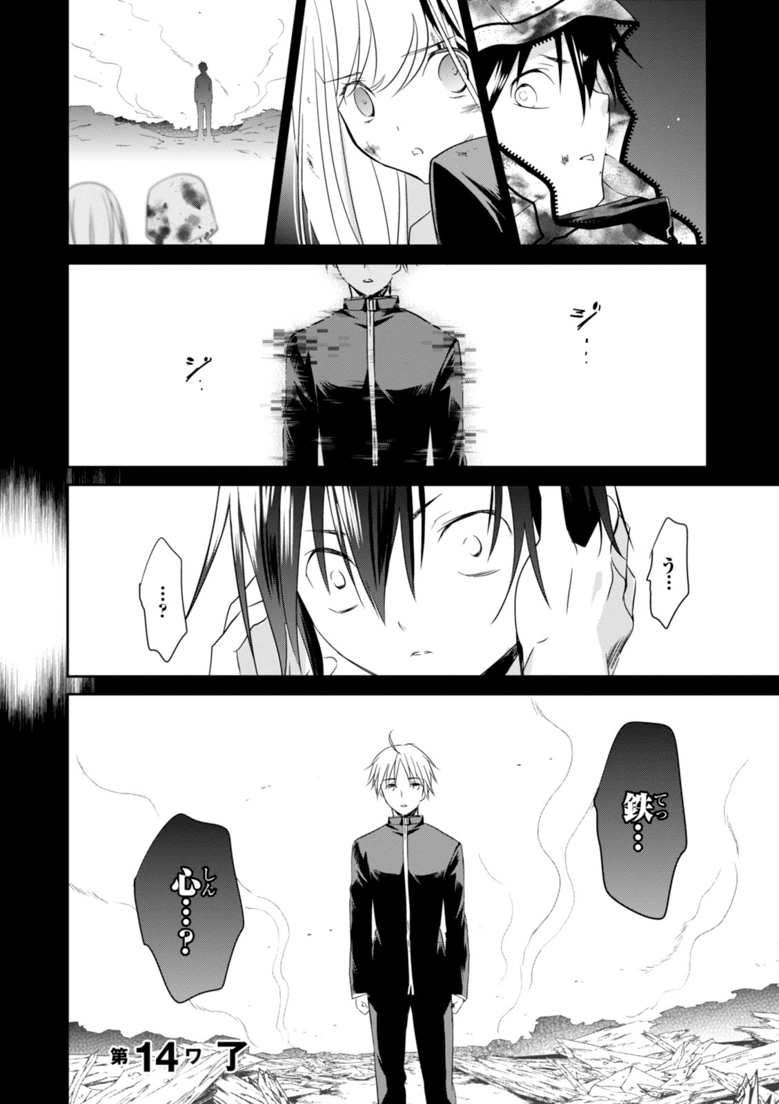 Wandering Wonder World - Chapter 14 - Page 28