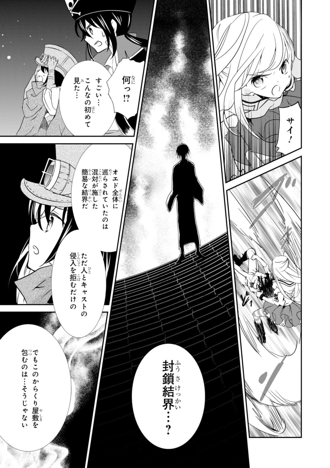 Wandering Wonder World - Chapter 14 - Page 3