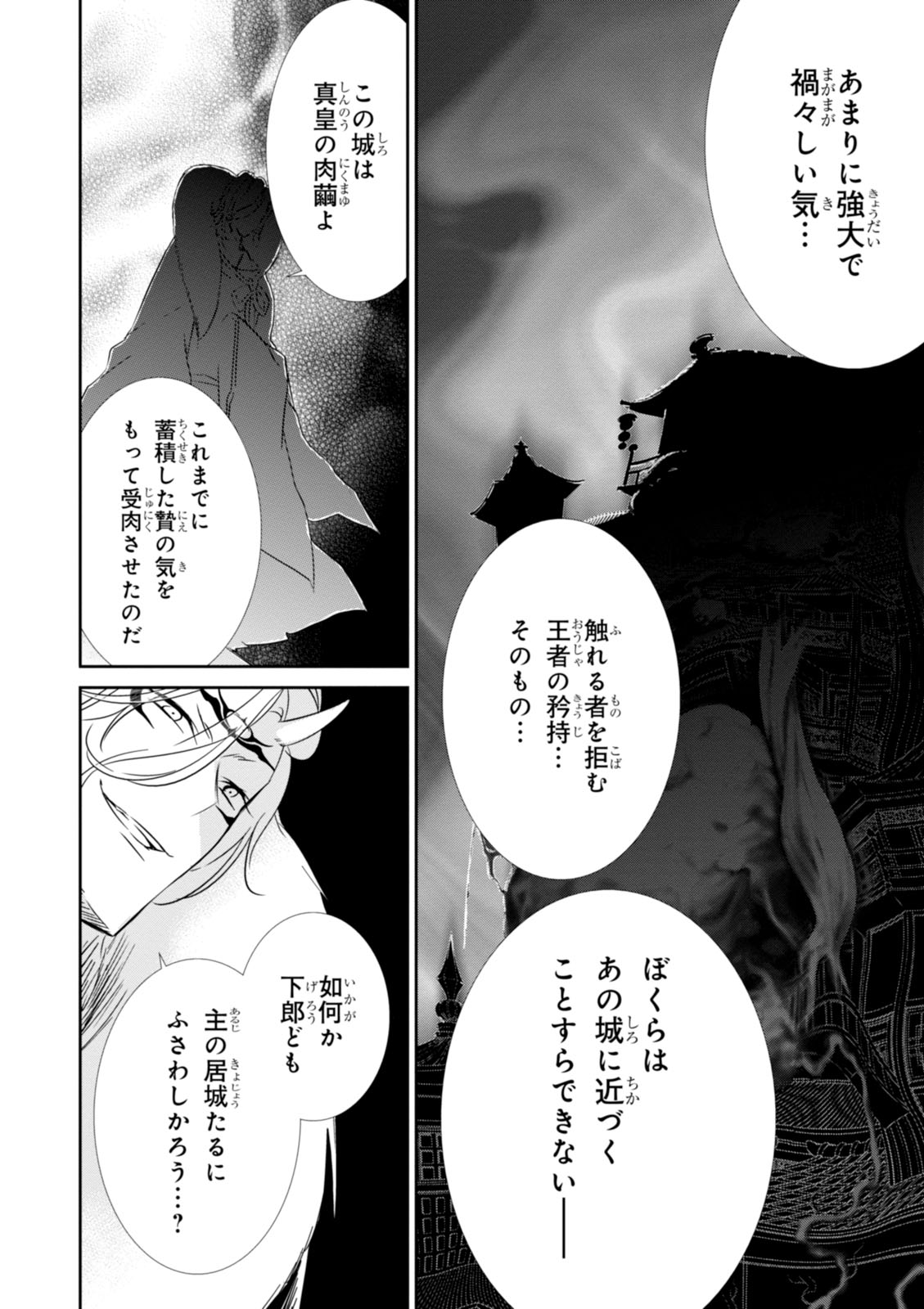 Wandering Wonder World - Chapter 14 - Page 4