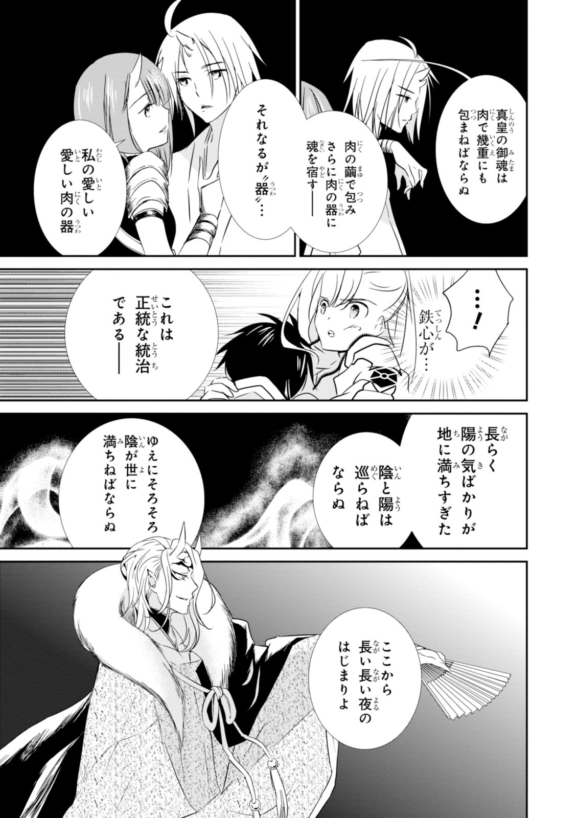 Wandering Wonder World - Chapter 14 - Page 5