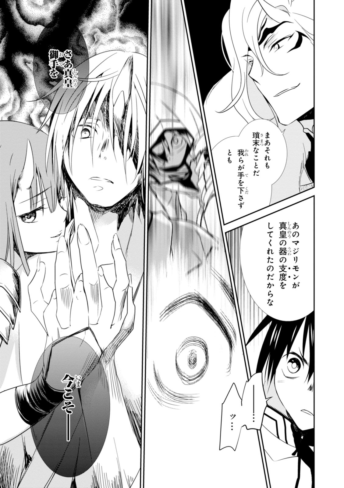 Wandering Wonder World - Chapter 14 - Page 7