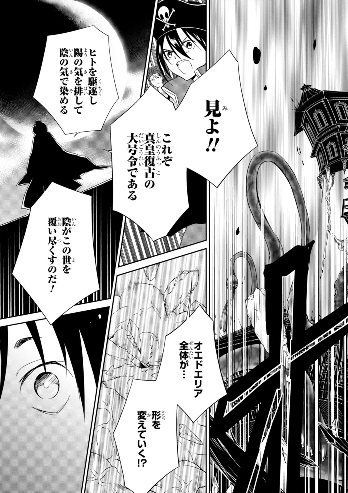 Wandering Wonder World - Chapter 14 - Page 9