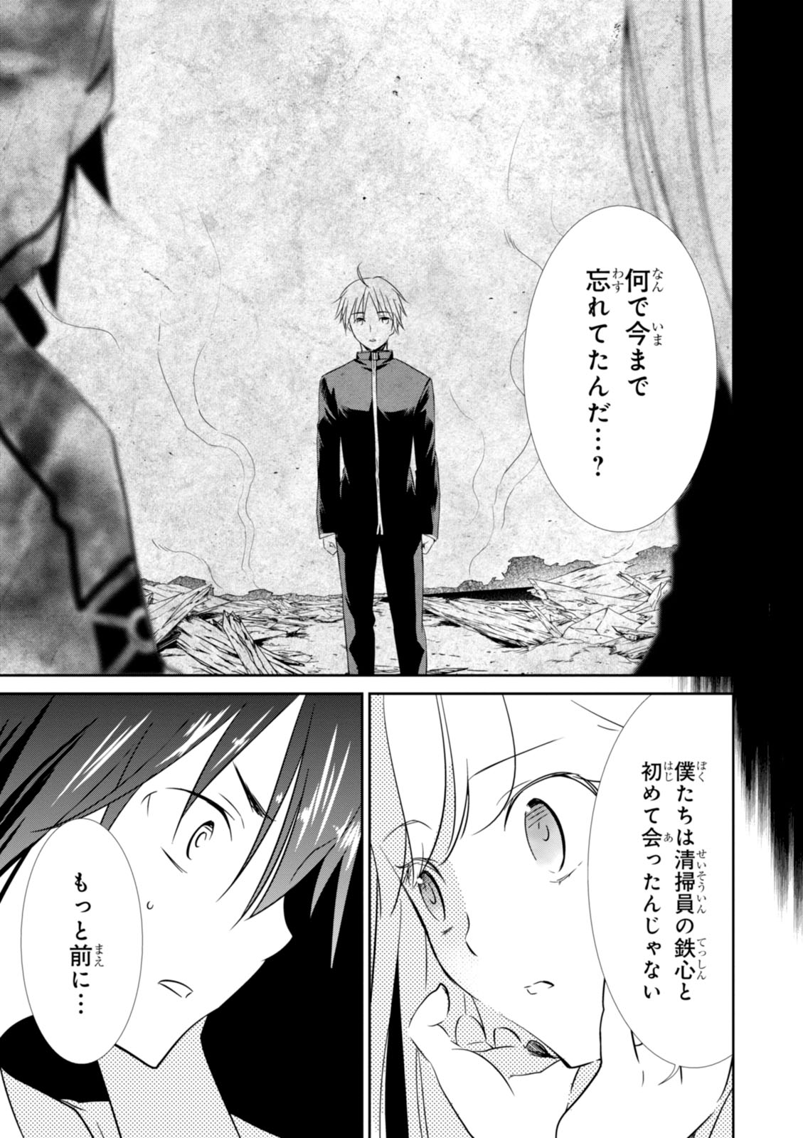 Wandering Wonder World - Chapter 15 - Page 1