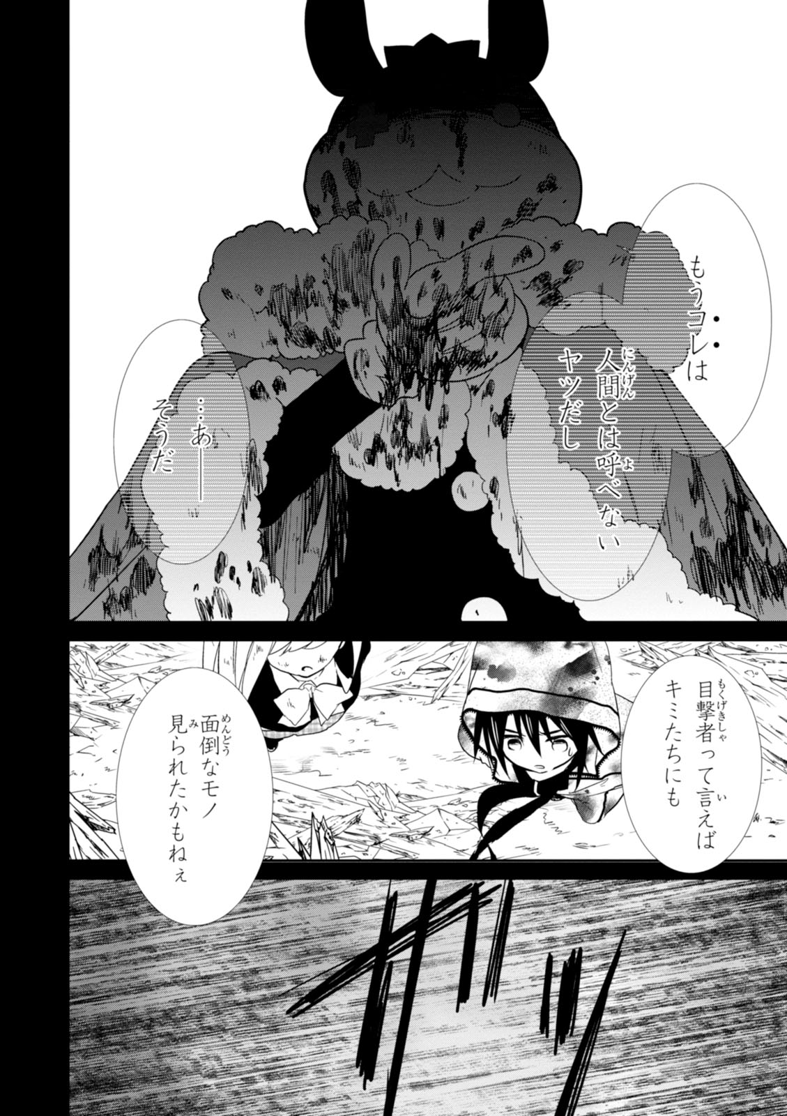 Wandering Wonder World - Chapter 15 - Page 10