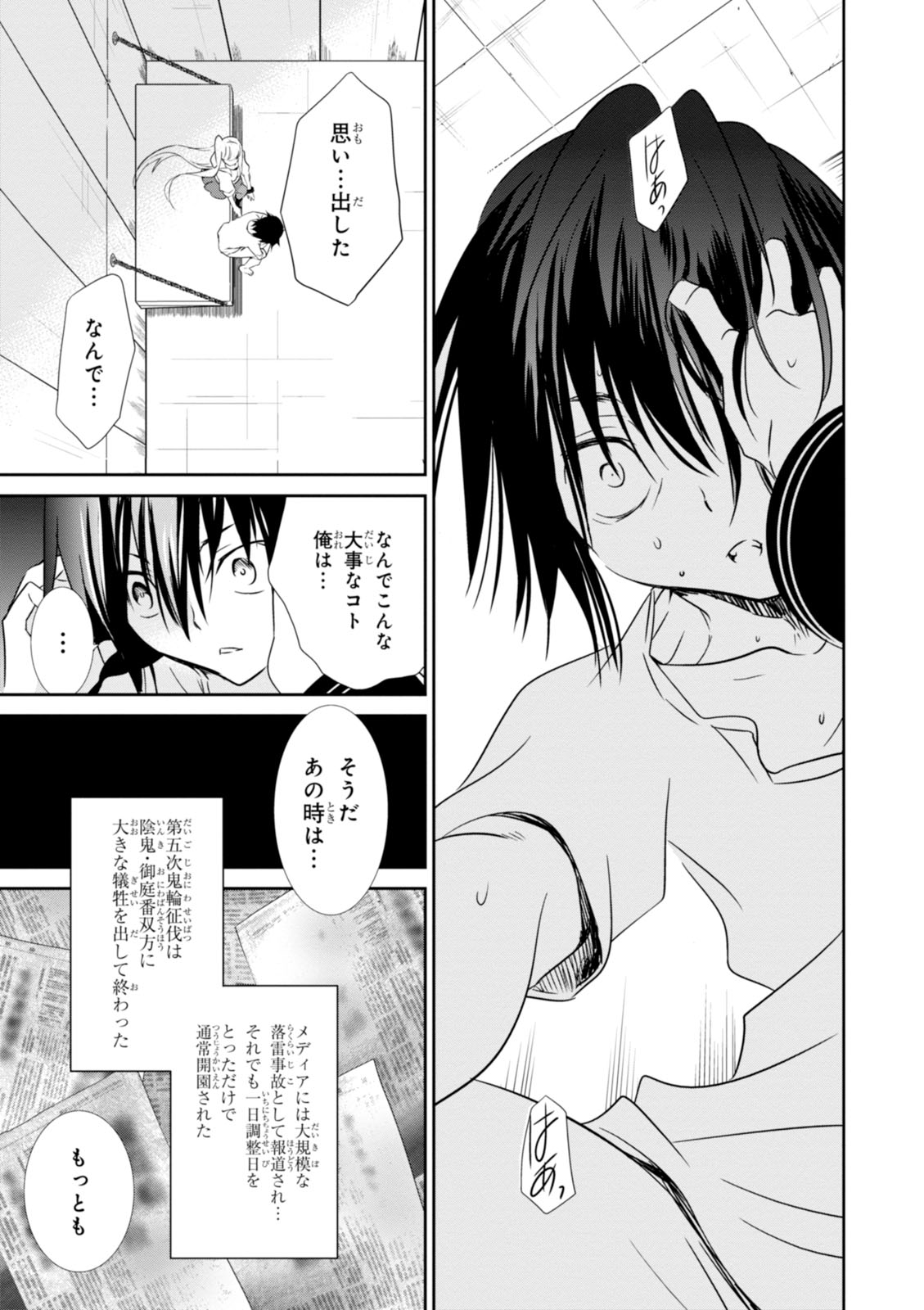 Wandering Wonder World - Chapter 15 - Page 11