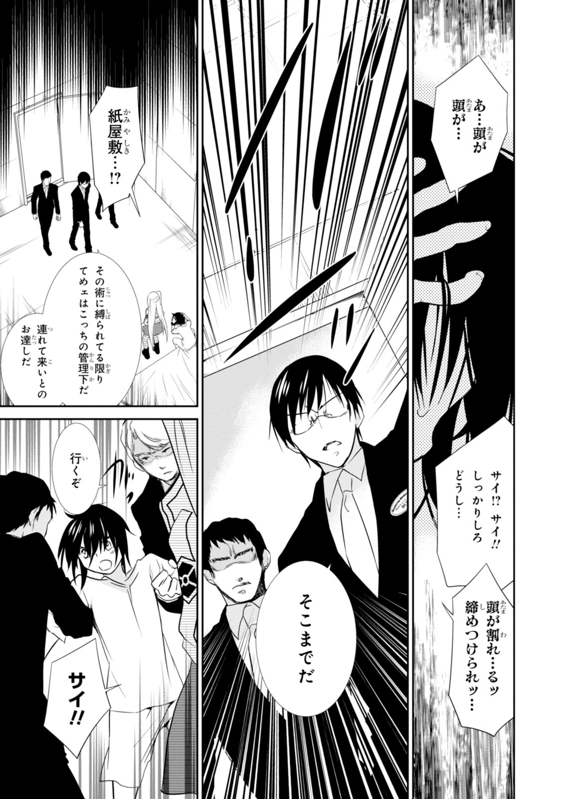 Wandering Wonder World - Chapter 15 - Page 13