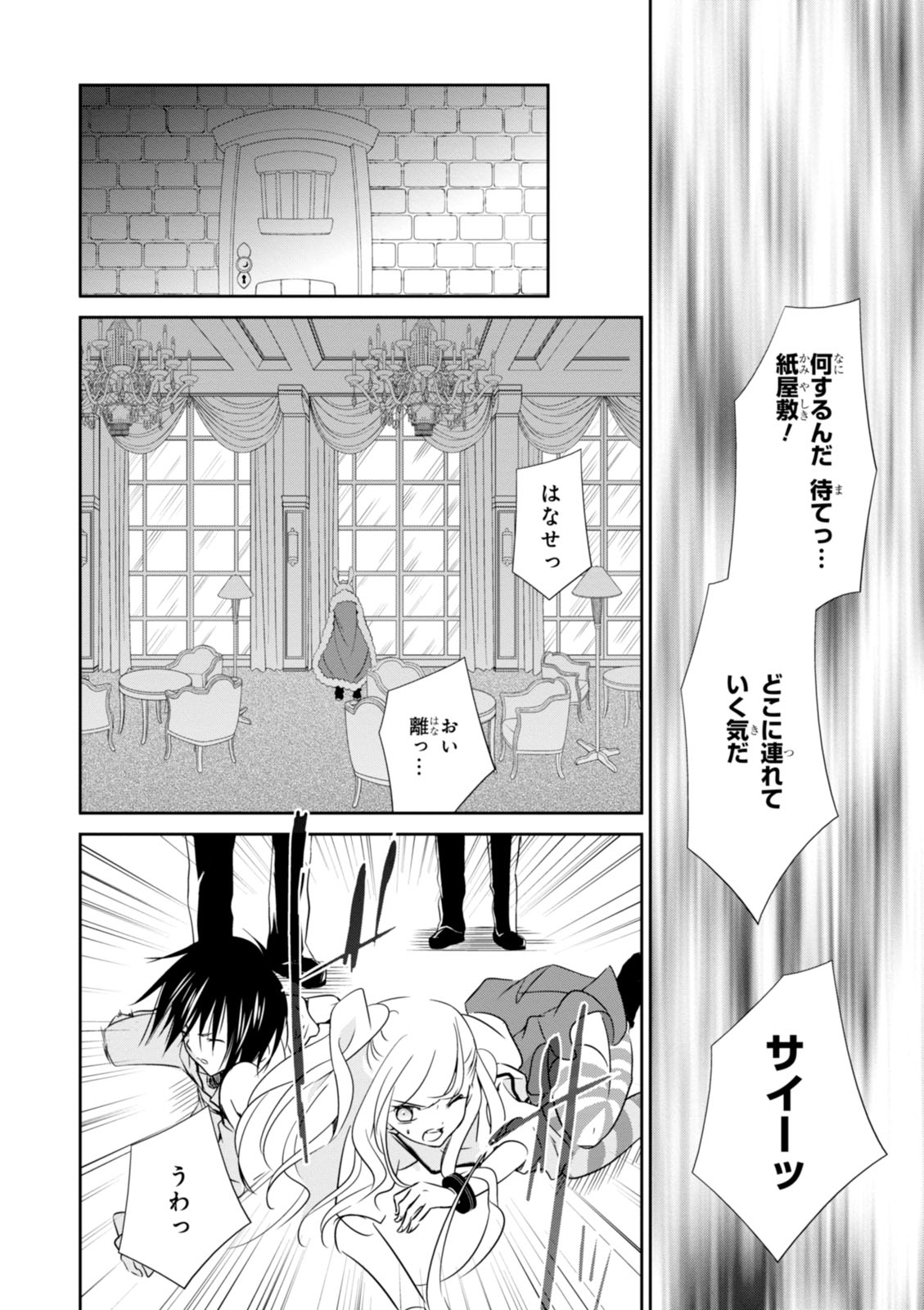 Wandering Wonder World - Chapter 15 - Page 14