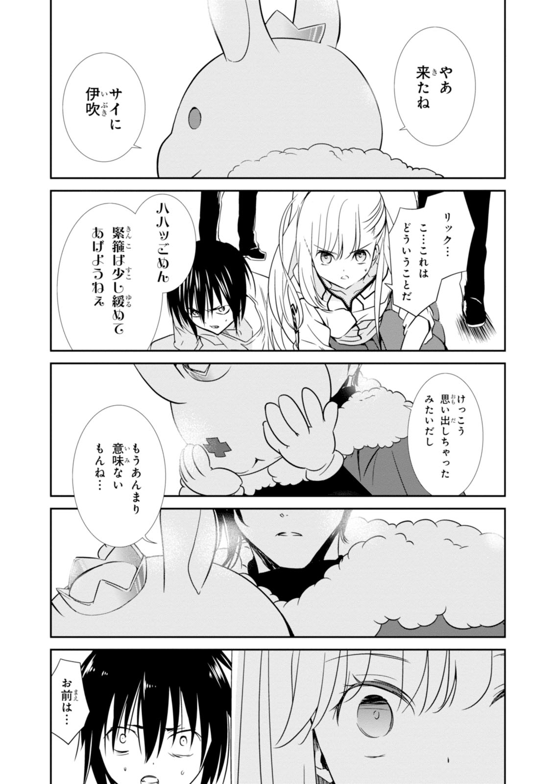 Wandering Wonder World - Chapter 15 - Page 15