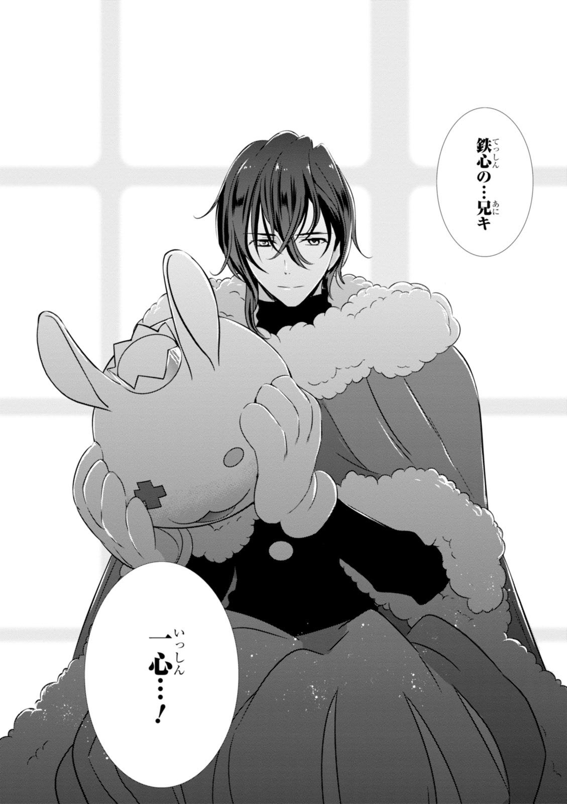 Wandering Wonder World - Chapter 15 - Page 16