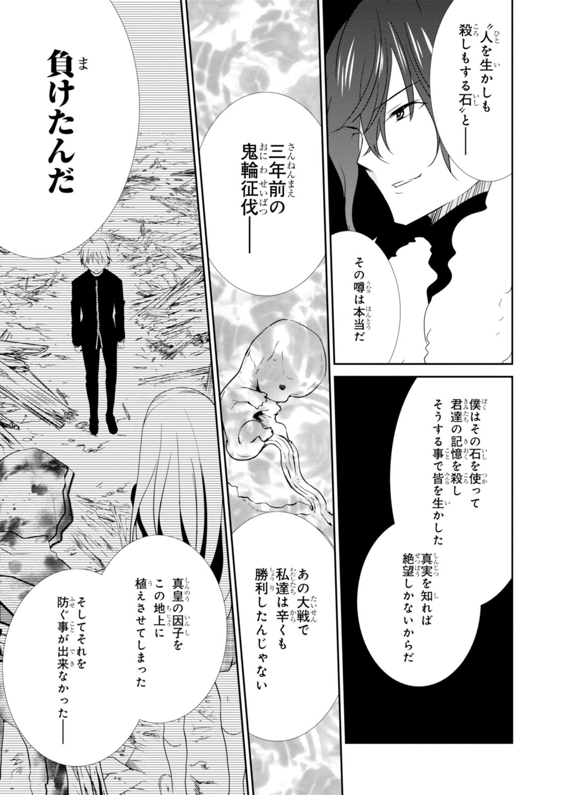 Wandering Wonder World - Chapter 15 - Page 19