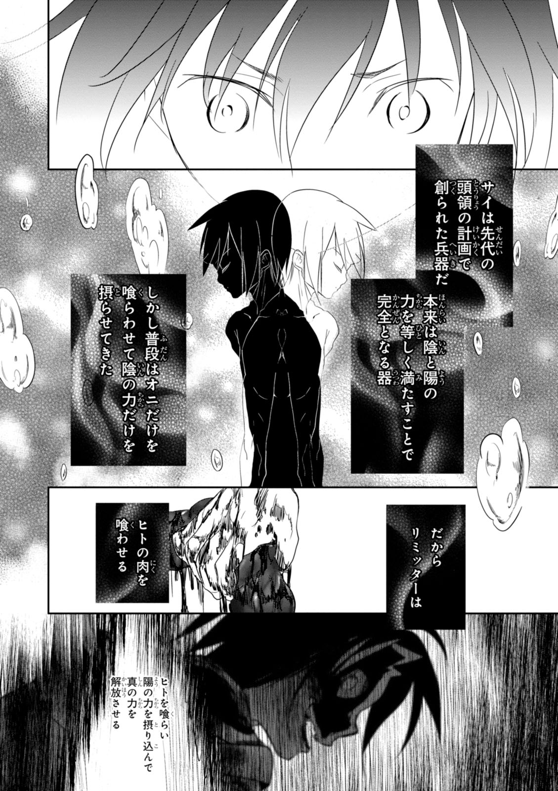 Wandering Wonder World - Chapter 15 - Page 20