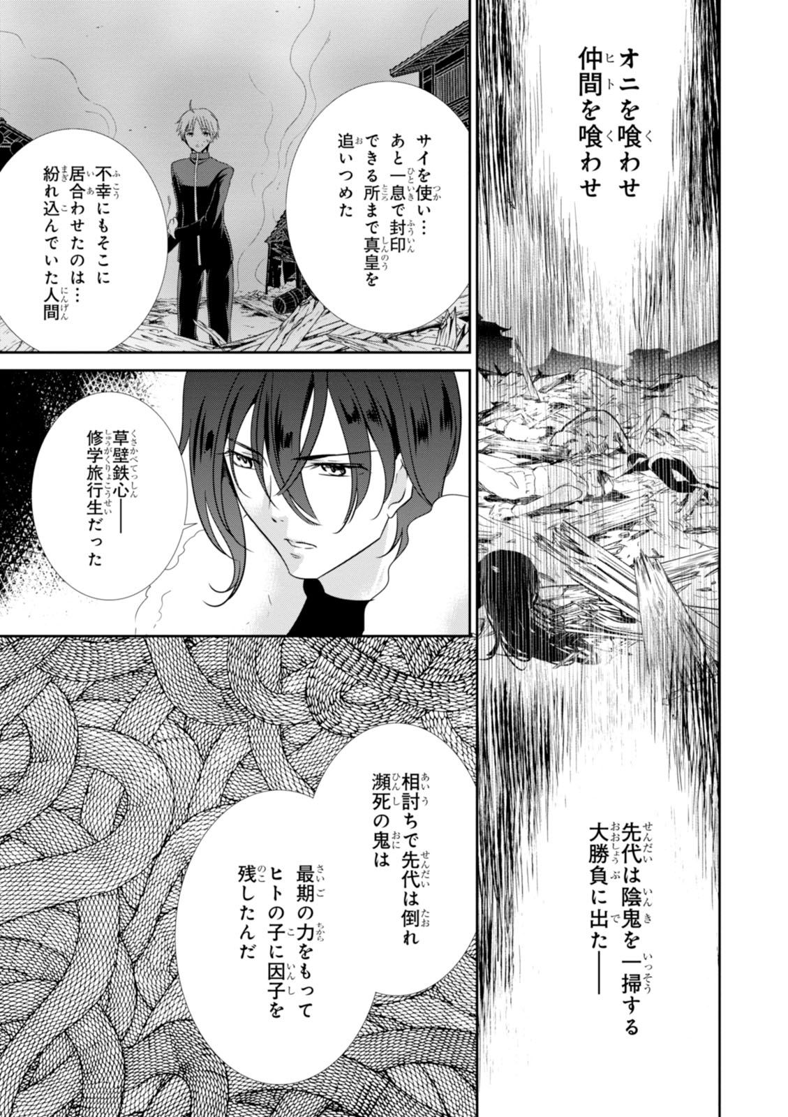 Wandering Wonder World - Chapter 15 - Page 21