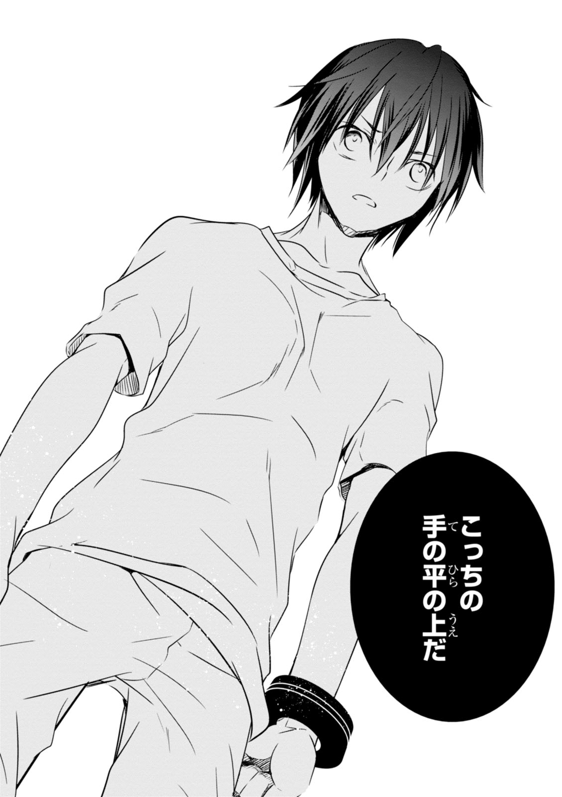 Wandering Wonder World - Chapter 15 - Page 26