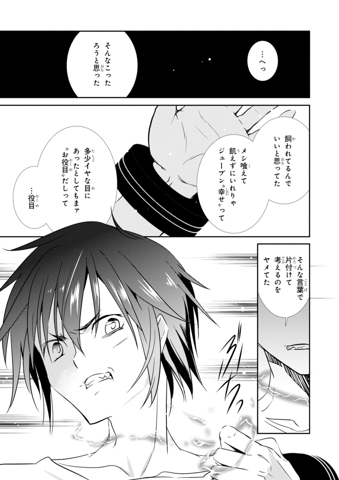 Wandering Wonder World - Chapter 15 - Page 27