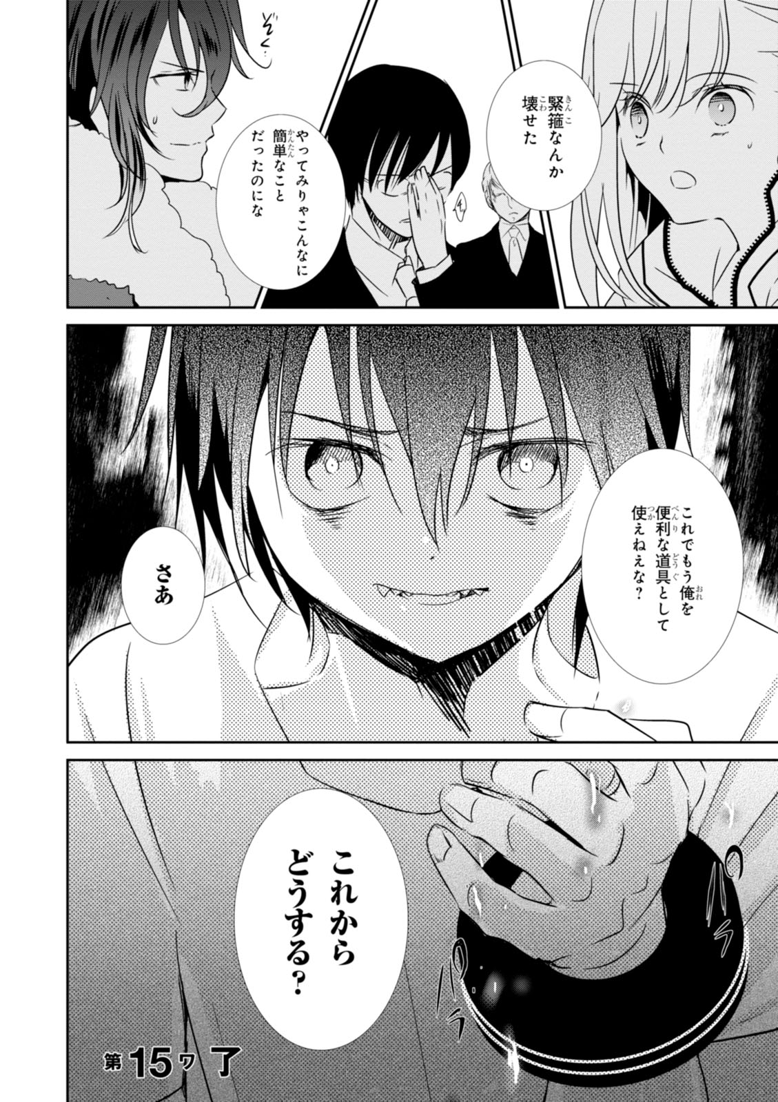 Wandering Wonder World - Chapter 15 - Page 28