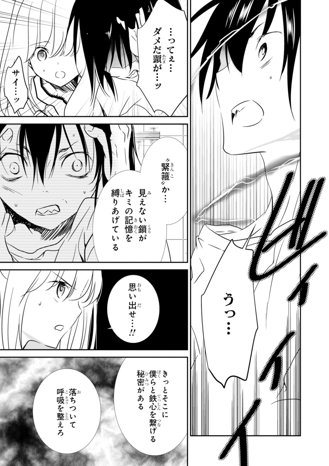 Wandering Wonder World - Chapter 15 - Page 3