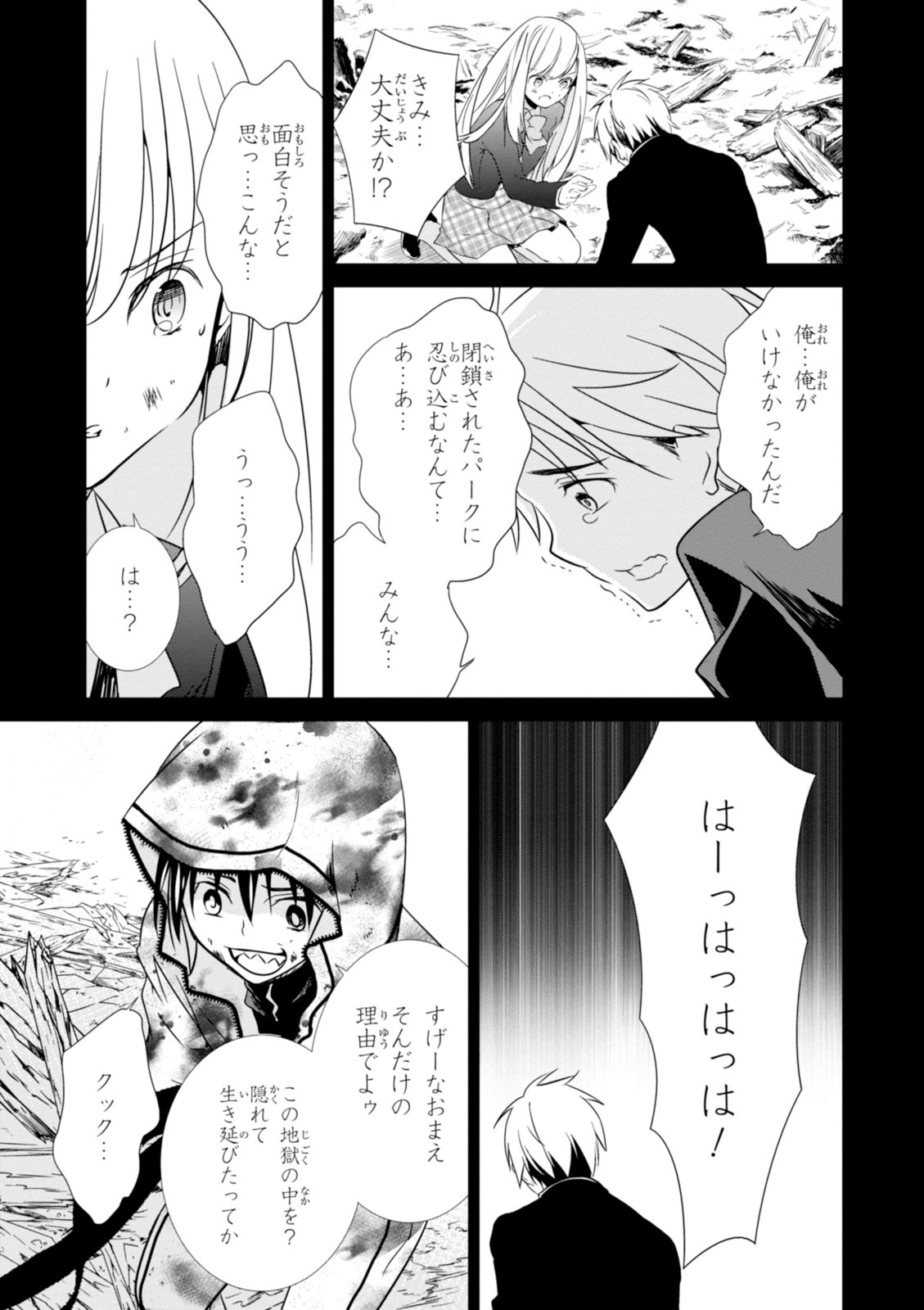 Wandering Wonder World - Chapter 15 - Page 5