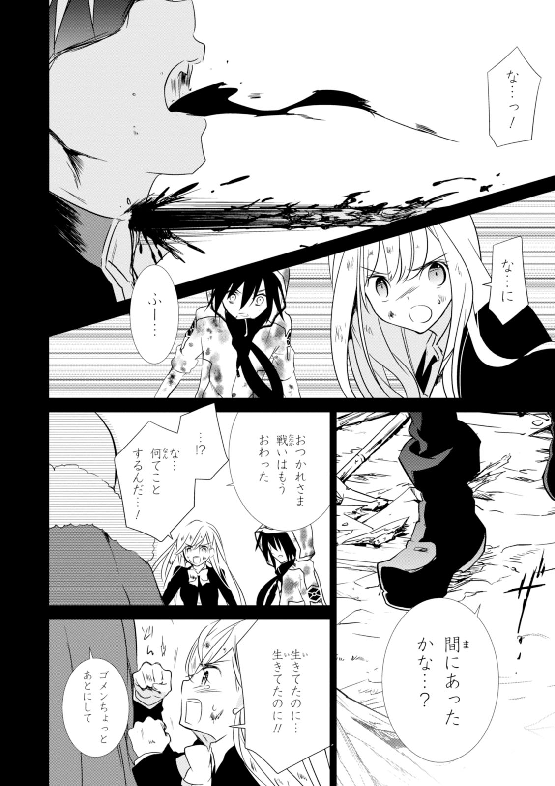 Wandering Wonder World - Chapter 15 - Page 8