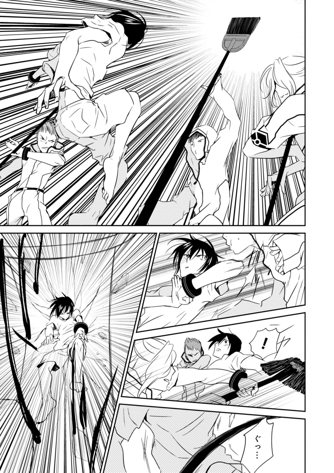 Wandering Wonder World - Chapter 16 - Page 19