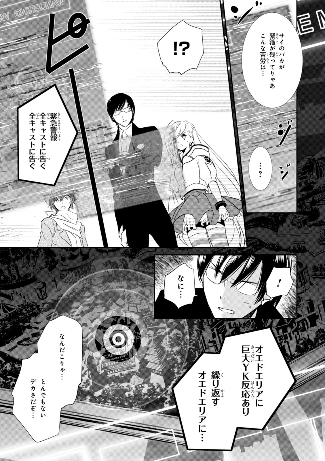 Wandering Wonder World - Chapter 16 - Page 23