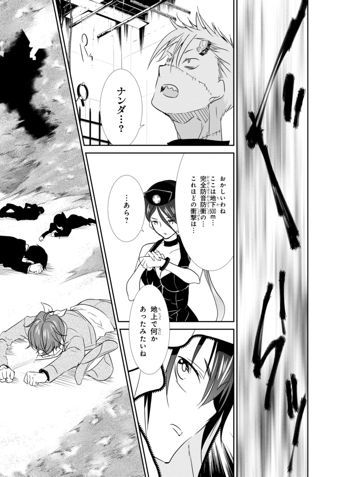 Wandering Wonder World - Chapter 16 - Page 27