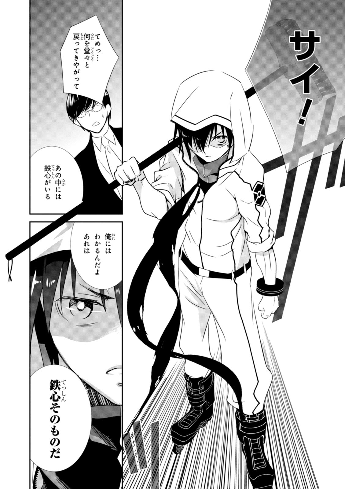 Wandering Wonder World - Chapter 16 - Page 32