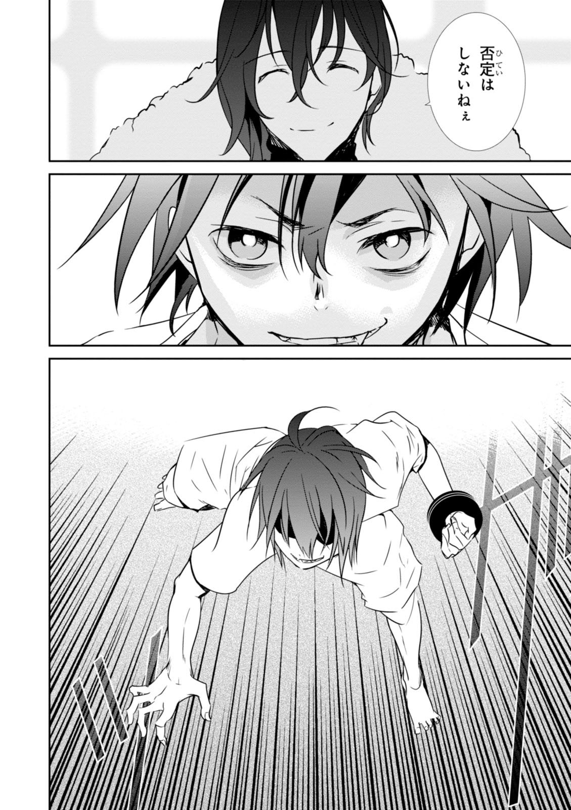 Wandering Wonder World - Chapter 16 - Page 6