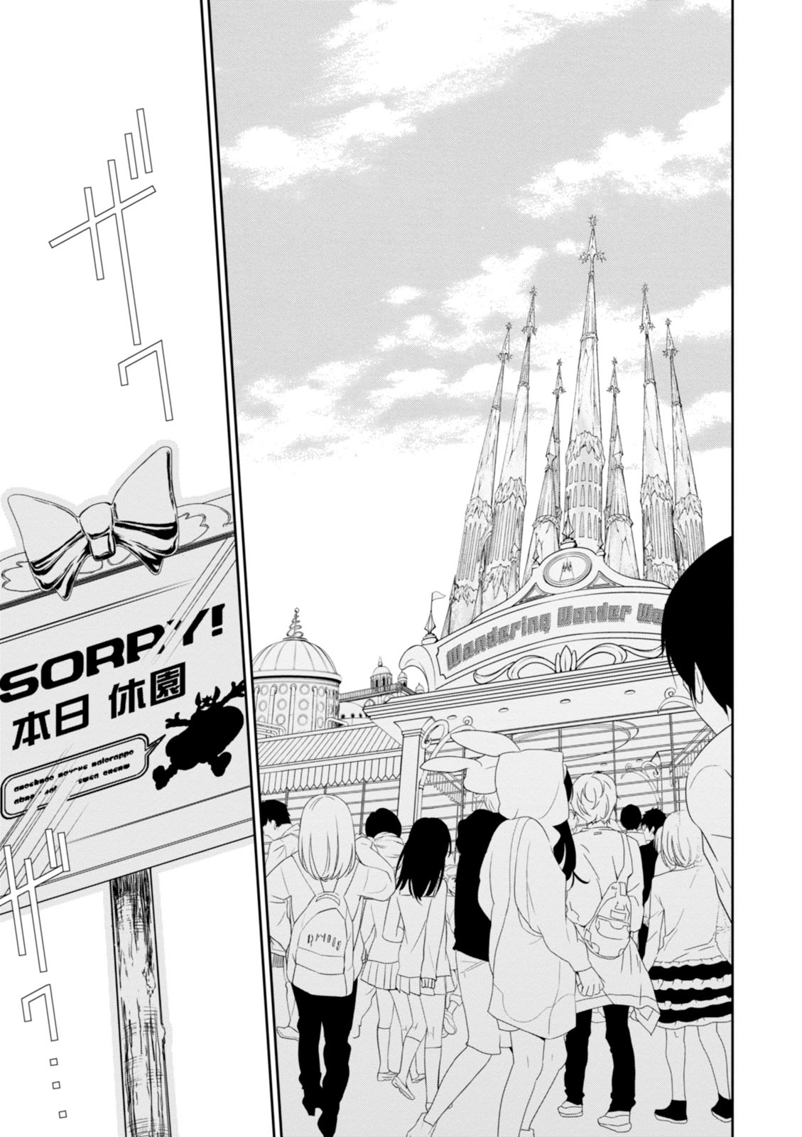 Wandering Wonder World - Chapter 16 - Page 7