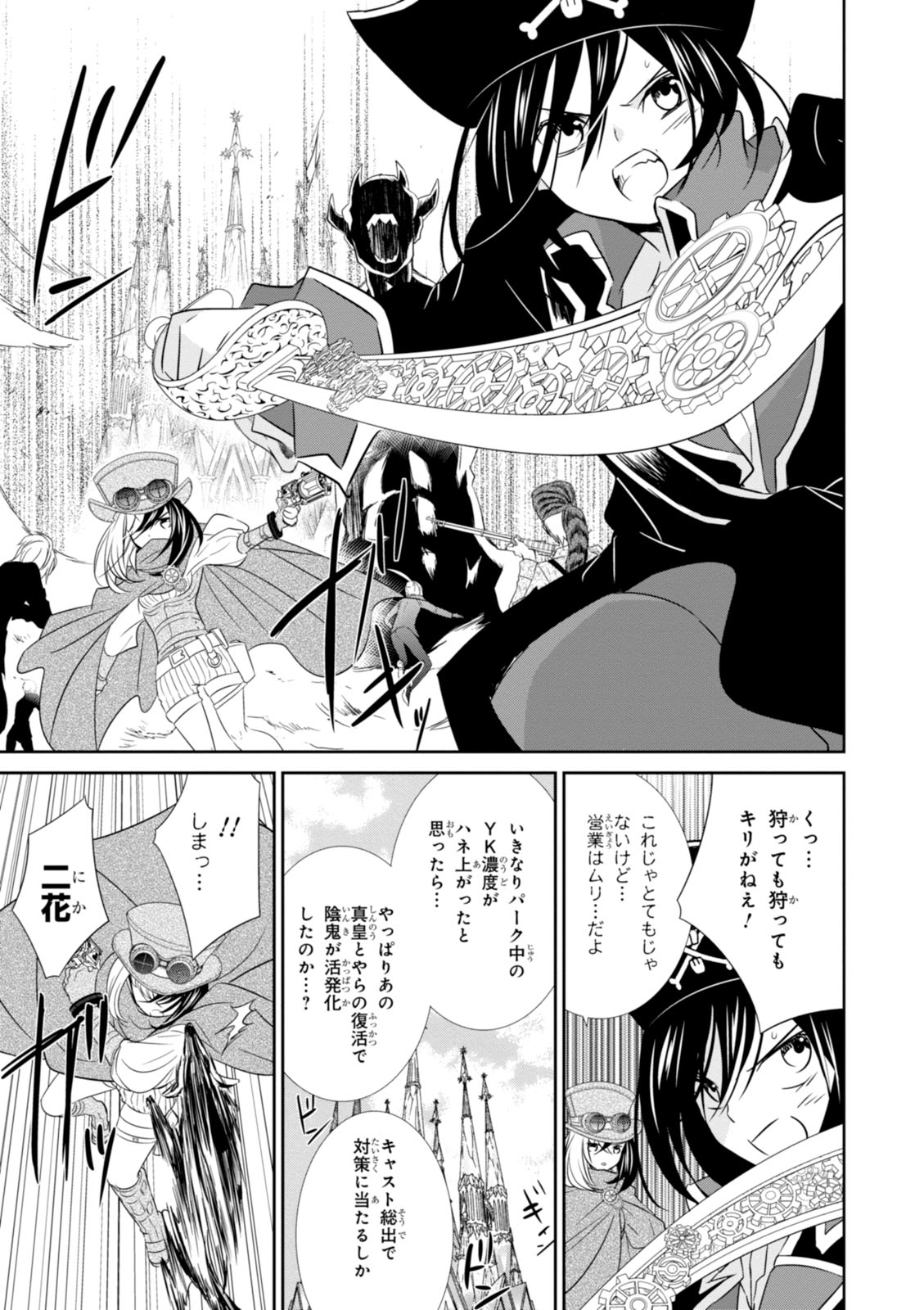 Wandering Wonder World - Chapter 16 - Page 9