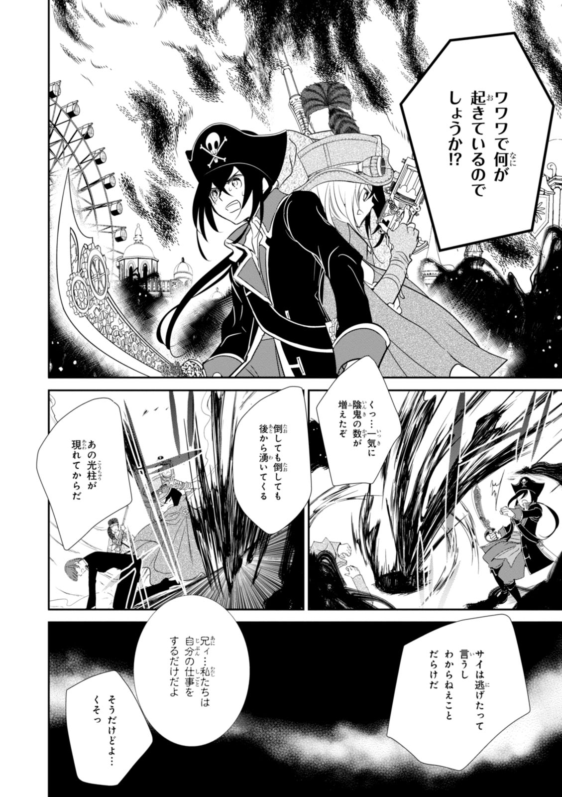 Wandering Wonder World - Chapter 17 - Page 10