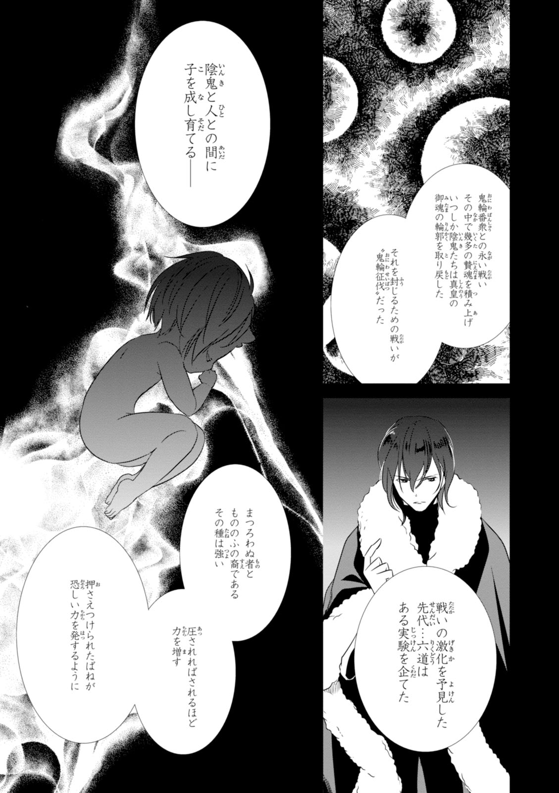 Wandering Wonder World - Chapter 17 - Page 13