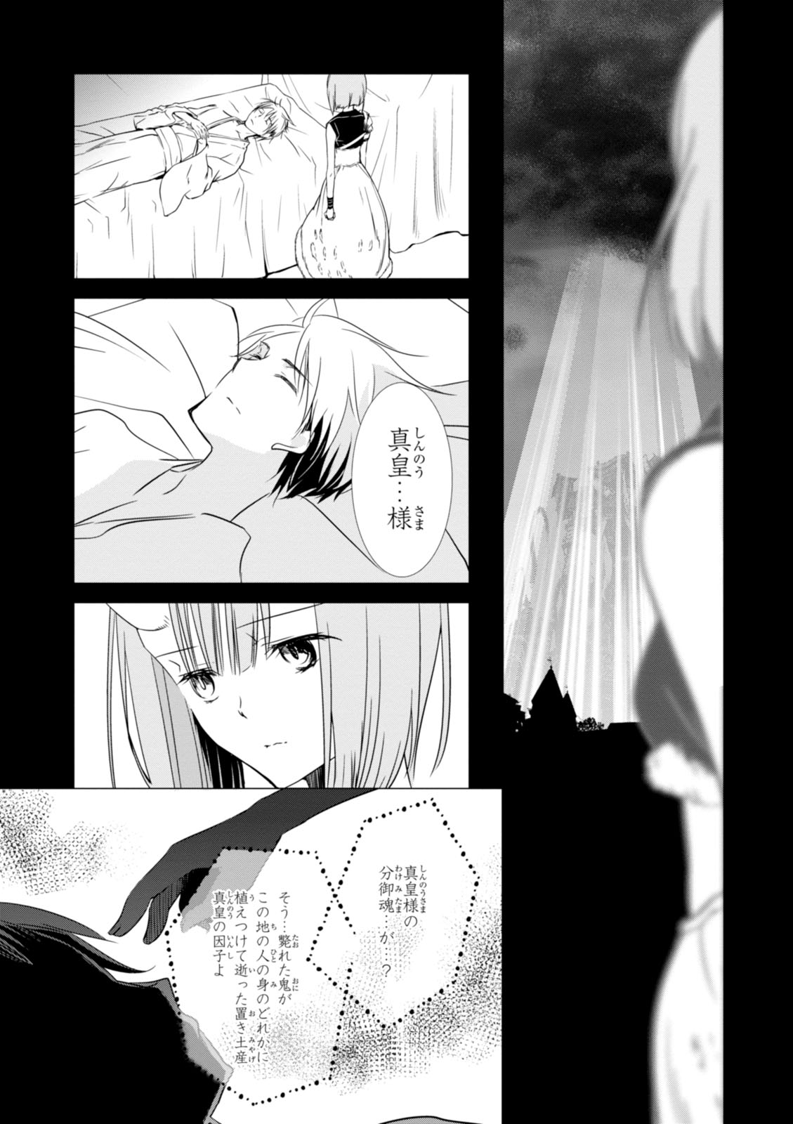 Wandering Wonder World - Chapter 17 - Page 15