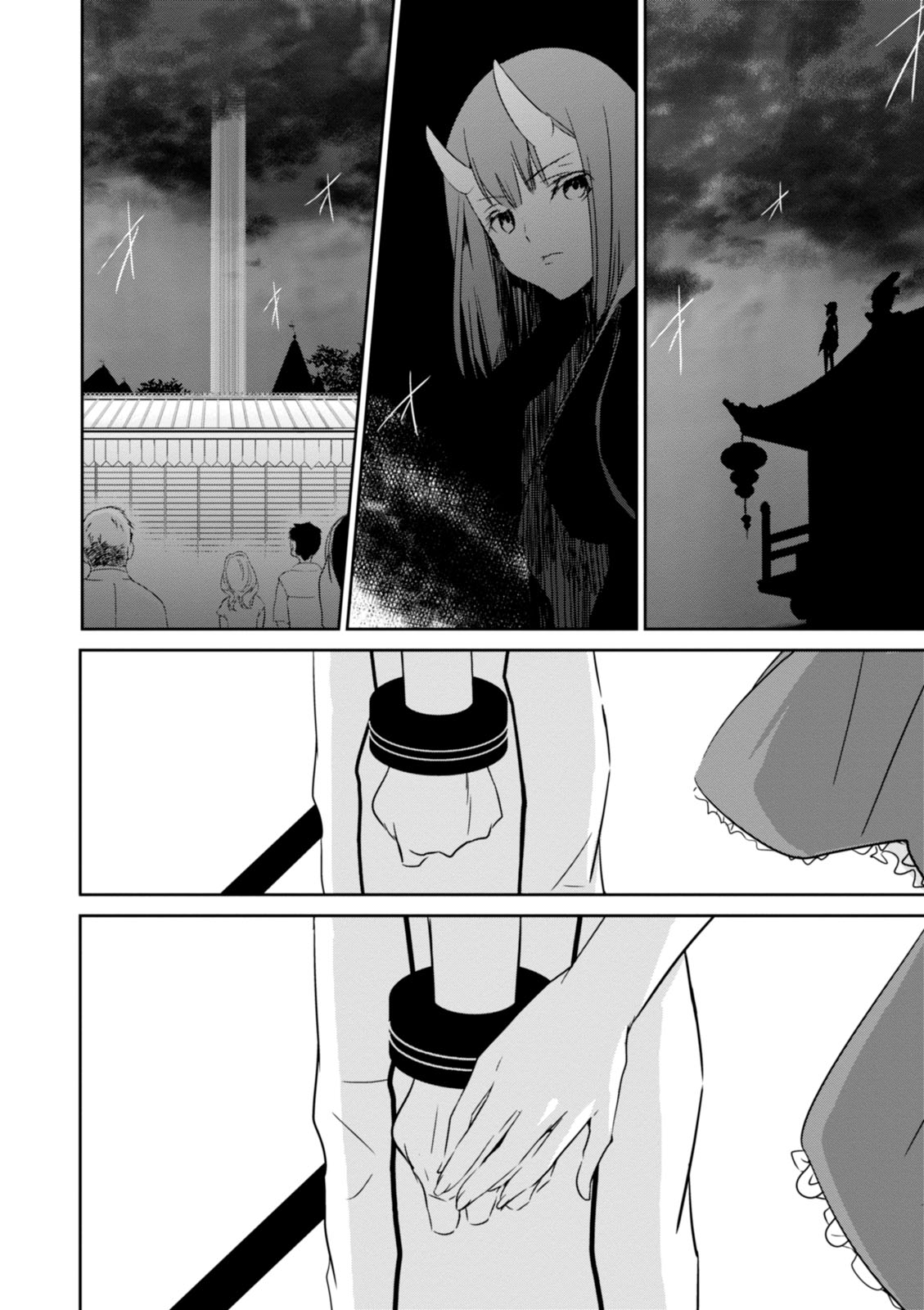 Wandering Wonder World - Chapter 17 - Page 2