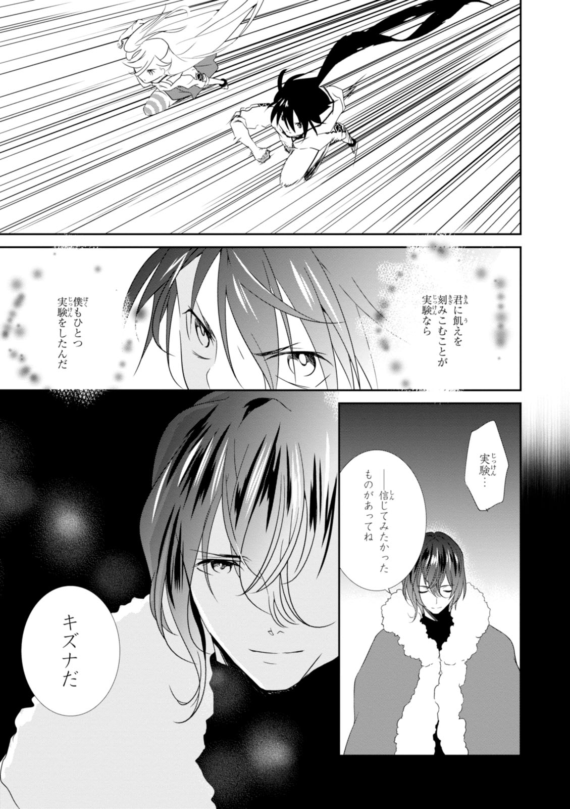 Wandering Wonder World - Chapter 17 - Page 21