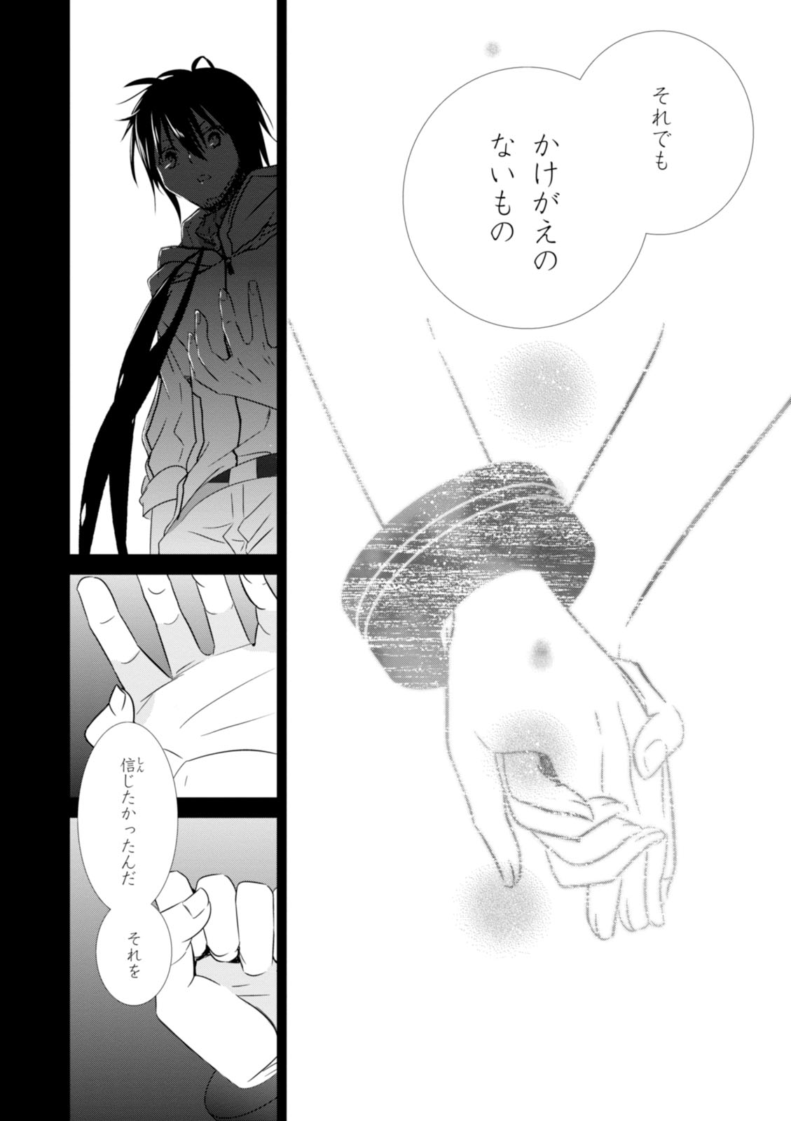 Wandering Wonder World - Chapter 17 - Page 24