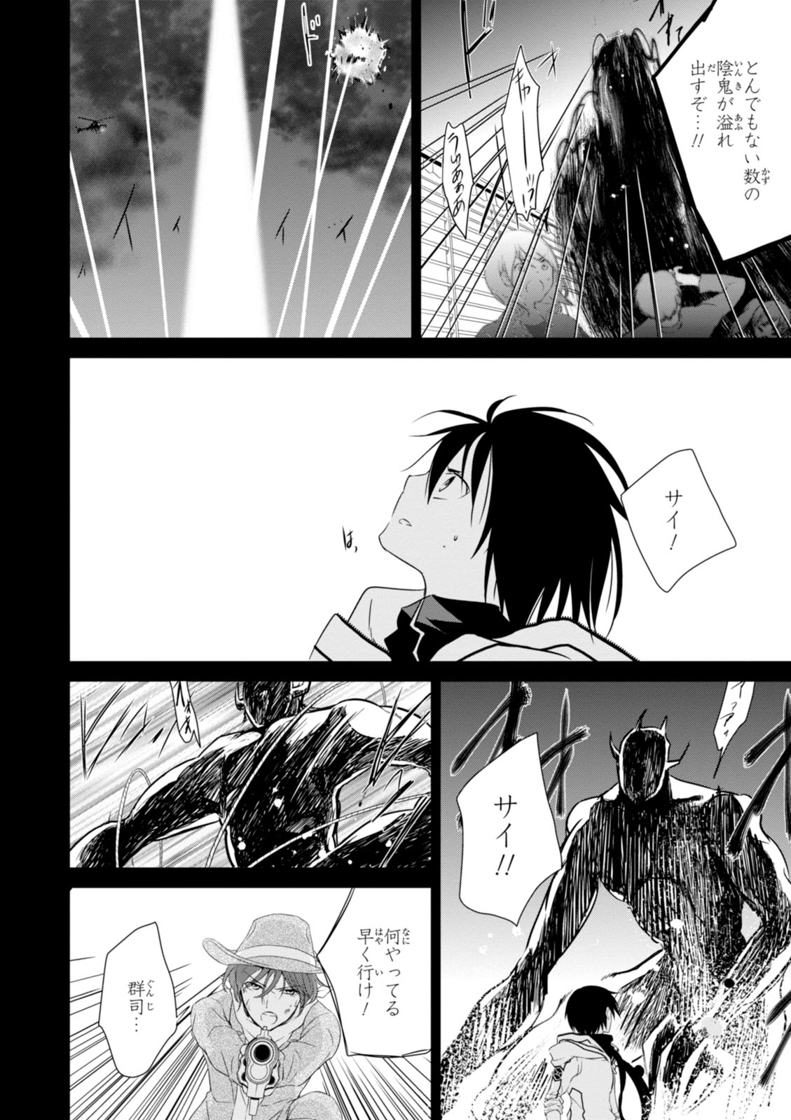 Wandering Wonder World - Chapter 17 - Page 26