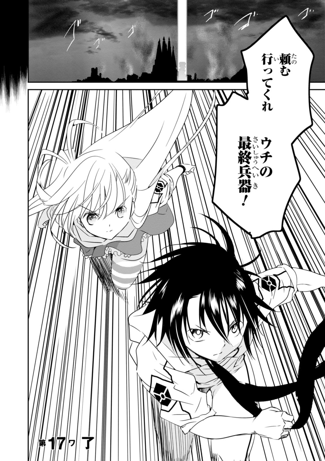 Wandering Wonder World - Chapter 17 - Page 28