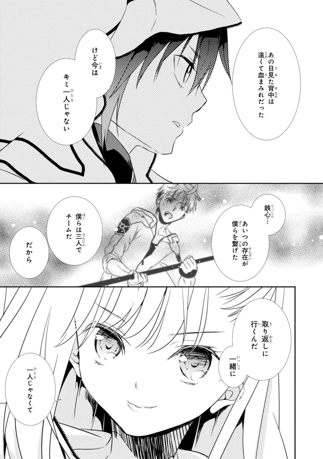 Wandering Wonder World - Chapter 17 - Page 5