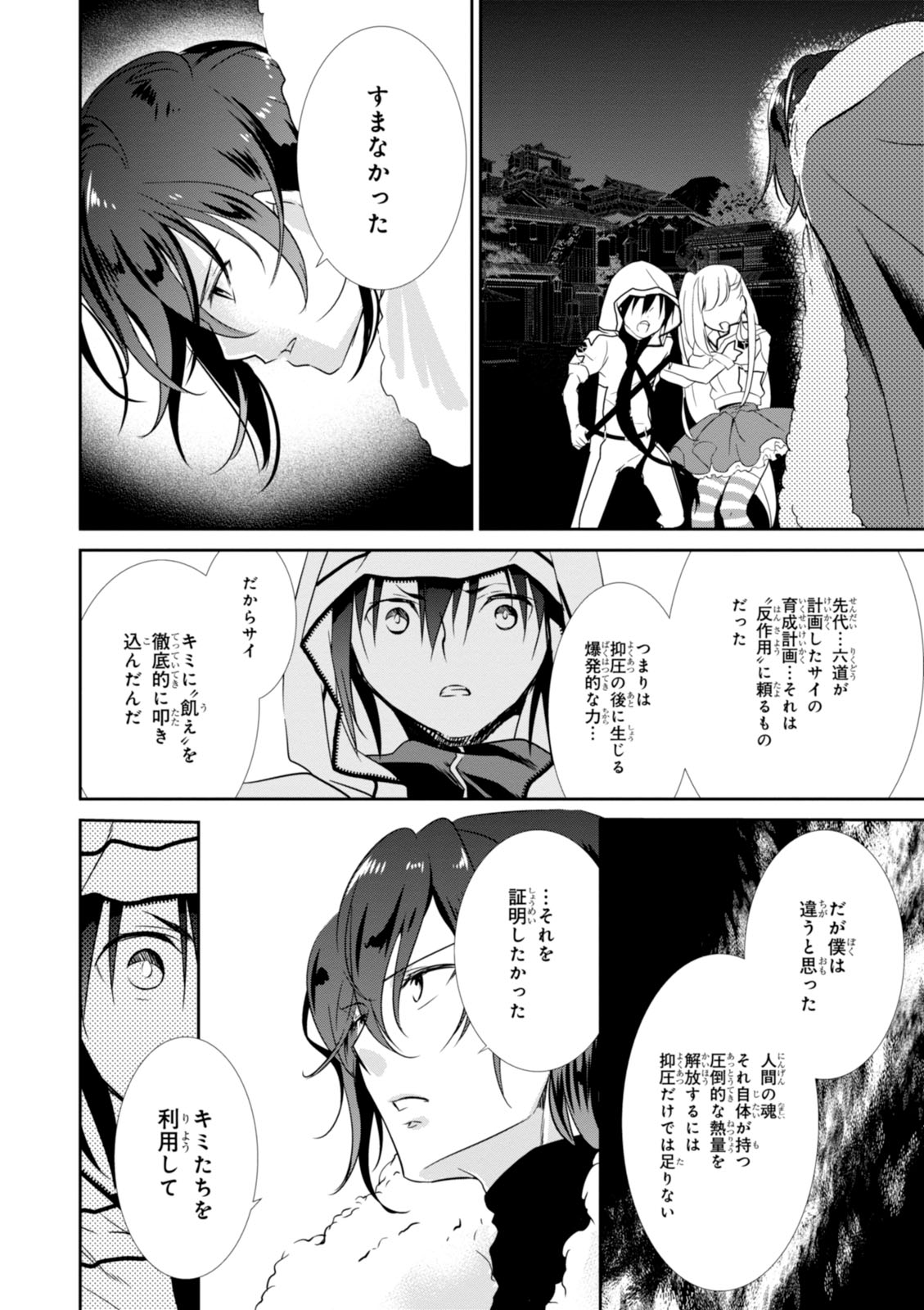 Wandering Wonder World - Chapter 17 - Page 8