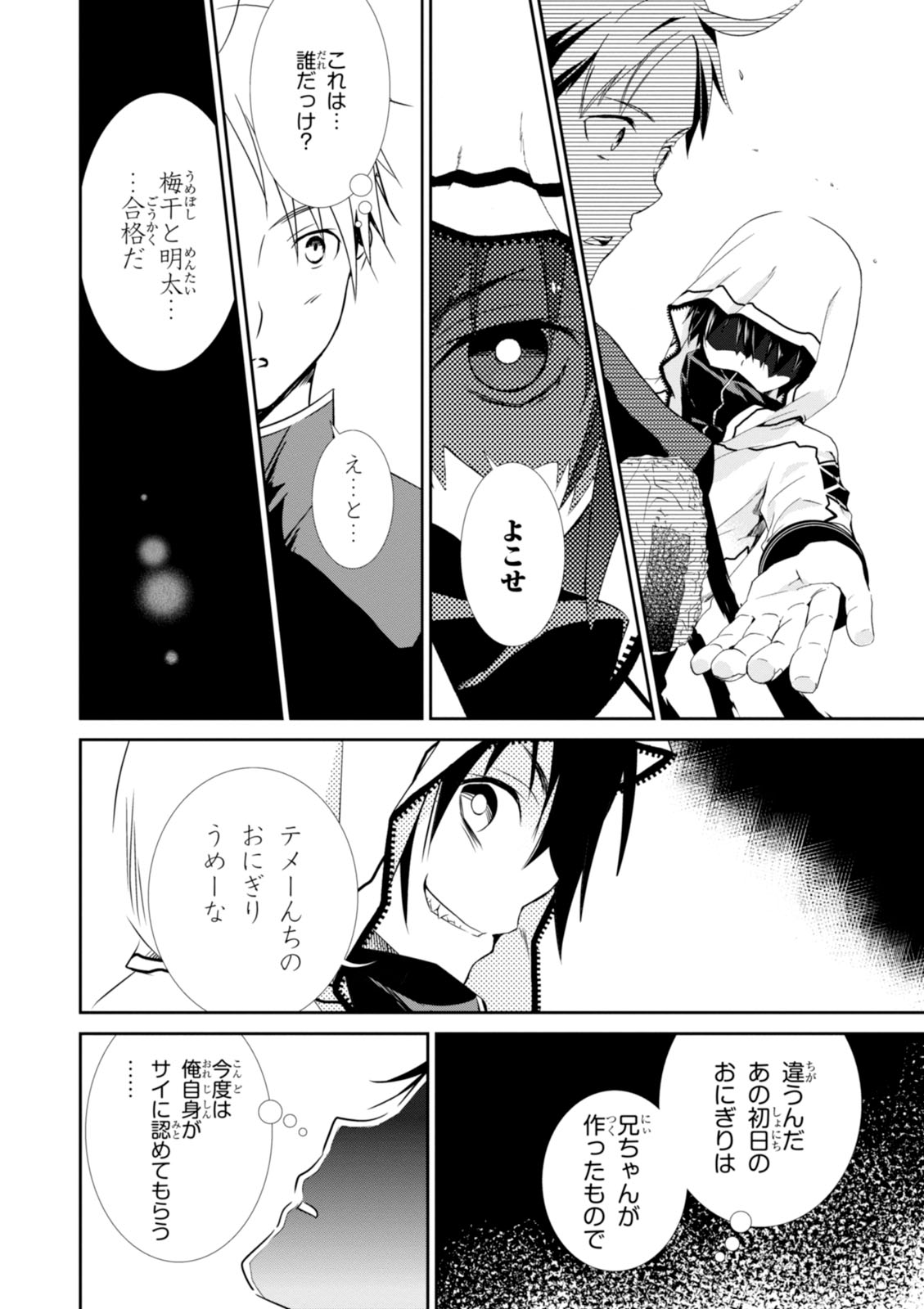 Wandering Wonder World - Chapter 18 - Page 12