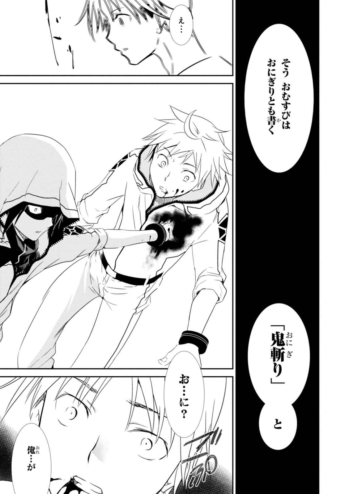 Wandering Wonder World - Chapter 18 - Page 13