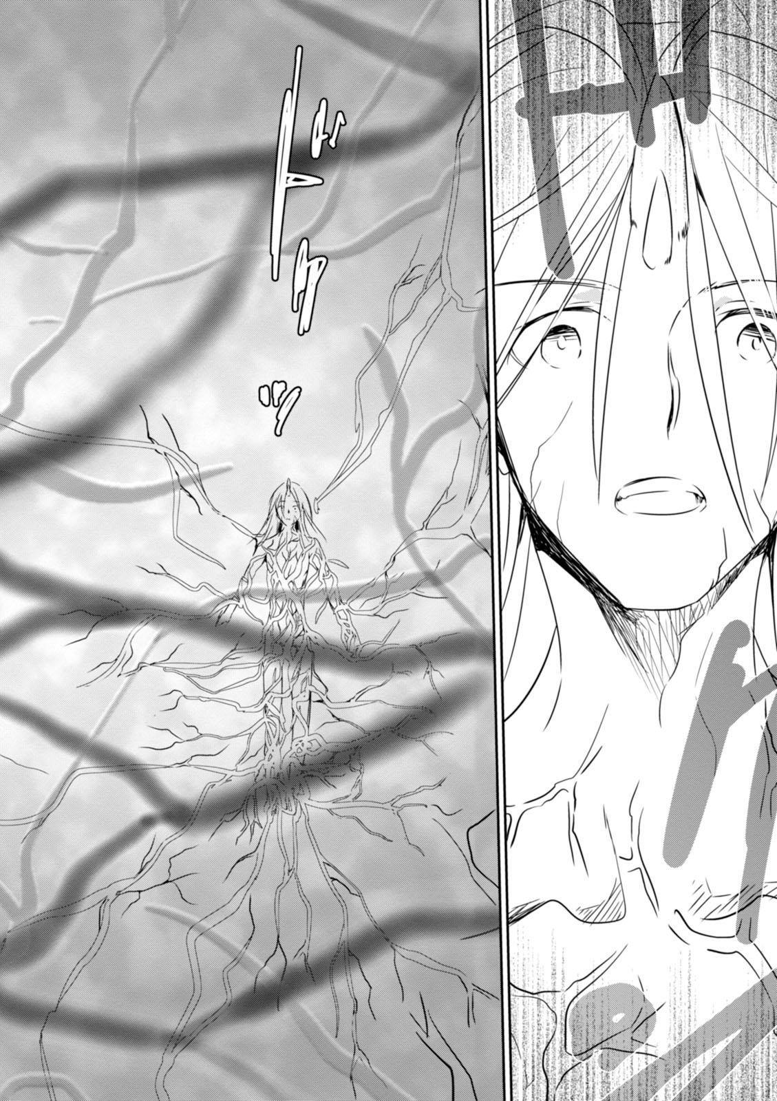 Wandering Wonder World - Chapter 18 - Page 14